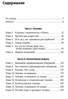 Терапия беспокойства:  Как справляться со страхами,...