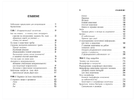 Очаровательный кишечник (мг)