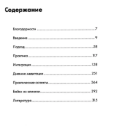 Медитация и осознанность: 10 минут в день, которые...