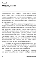 Лучшая версия себя. Правила обретения счастья и смысла на работе и в жизни