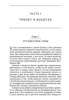 Искусство сновидения  Активная сторона бесконечности. Книга 9-10 (тв)