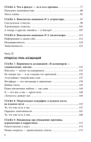 Психология согласия. Революционная методика пре-убеждения