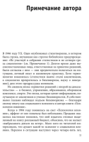 Психология согласия. Революционная методика пре-убеждения