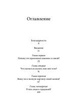 Почему это произошло? Почему именно со мной? Почему именно сейчас? Как отвечать на вызовы, которые бросает нам жизнь.