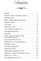 Мужчины с Марса, Женщины с Венеры. Курс исполнения желаний. Даже если вы не верите в магию и волшебство