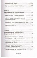 Обрети силу Карлоса Кастанеды. 50 практик для развития сверхспособностей.