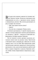 Хроники Акаши: реализация предназначения. Знания, дарующие счастье