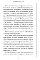 Хроники Акаши: реализация предназначения. Знания, дарующие счастье