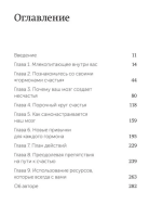 Гормоны счастья. Приучите свой мозг вырабатывать серотонин, дофамин и окситоцин. NEON