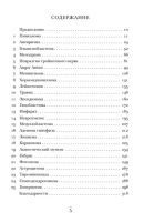 Не навреди. Истории о жизни, смерти и нейрохирургии (тв)