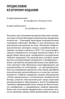 Психология эволюции: Руководство по освобождению от...