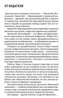 Психология эволюции: Руководство по освобождению от запрограммированного поведения