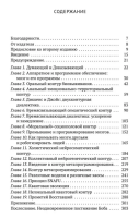 Психология эволюции: Руководство по освобождению от запрограммированного поведения