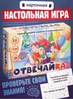 Семейная викторина "Отвечайка"