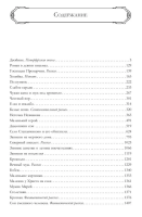 Достоевский. Собрание повестей и рассказов в одном томе