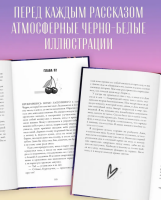 Подарок ангела и другие рассказы. Романы Анны Джейн