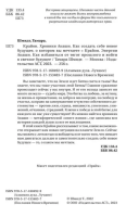 Крайон. Хроники Акаши. Как создать себе новое будущее, о котором вы мечтаете