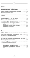 Крайон. Хроники Акаши. Как создать себе новое будущее, о котором вы мечтаете