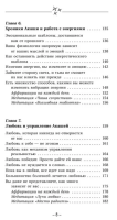 Крайон. Хроники Акаши. Как создать себе новое будущее, о котором вы мечтаете