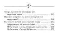 Крайон. Хроники Акаши. Как создать себе новое будущее, о котором вы мечтаете