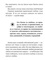 Крайон. Хроники Акаши. Как создать себе новое будущее, о котором вы мечтаете