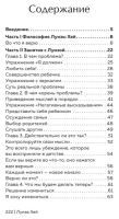 Настройся на счастье. Книга исполнения желаний