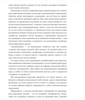 Ты сильнее, чем ты думаешь.  Гид по твоей самооценке